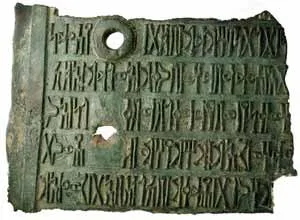 Sabean Bronze Votive Plaque
